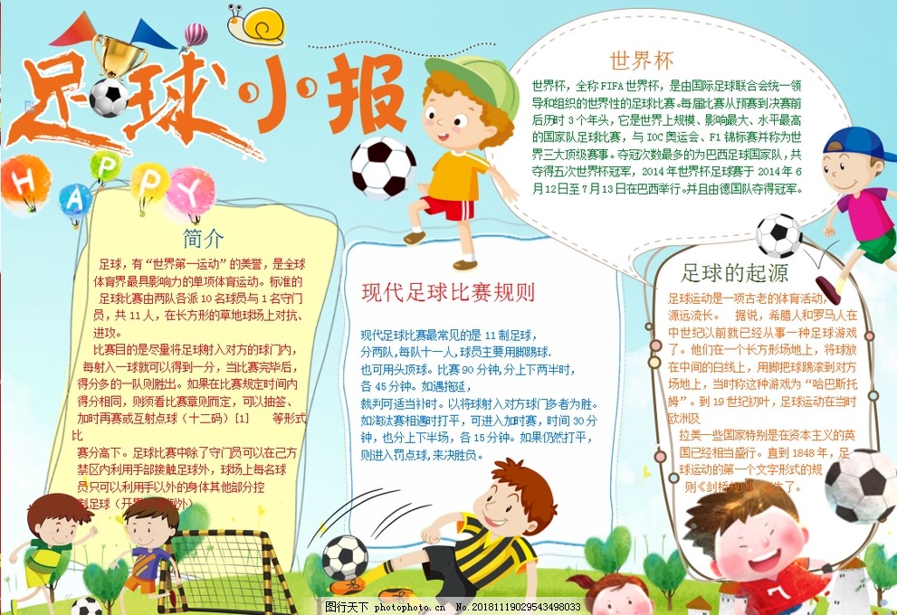 综合体育赛事结果速览 快速掌握比赛结局